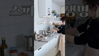 #새우오일파스타 #토마토파스타 #화덕피자 #피자맛집 #메가콰트로 #치즈피자 #간편요리 #간단요리 #집밥 #홈스토랑 #집밥브이로그