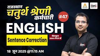 Rajasthan Chaturth Shreni English Class |Fourth Grade English Classes 2025| Sentence Correction |#47