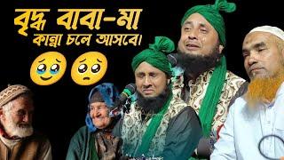 Maulana Qari Nazrul islam | Nazrul islam ratabari | Nazrul islam waz | alom academic