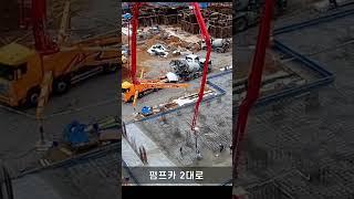 아파트 기초는 어떻게 만들까?