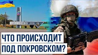 Минобороны РФ о ситуации под Покровском