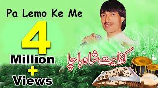 Pa Lemo Ke Me | Kifayat Shah Bacha | Pashto Hit Song | Spice Media