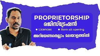 Proprietorship firm registration detail in Malayalam