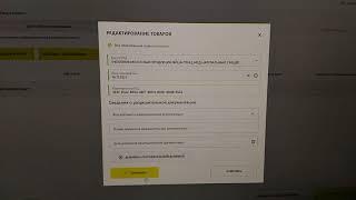 Ввод в оборот продукции на Честном Знаке