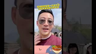 汪总和筱梅陪从台湾来的朋友爬长城 #汪小菲 #马筱梅 #麻六记