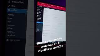 How to change the language on a WordPress website #freelancingtips #wordpressdev #wordpresswebsite