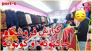 Afghan Insider گزارش آرین از بازار افغانی Afghan Arian Meubelen Winkel Antwerp P6