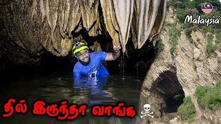 4கிமீ குகை மூச்சு விடவே கஷ்டம் | Gua Tempurung Tamil Navigation