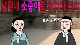 매운아재개그 몰아보기          /어른유머/웃긴/재밌는/재밌는/해학/고금소총/야담/옛날이야기/고전/모음집/모아보기