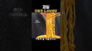 불닭볶음면 미친 레시피 공개합니다!!