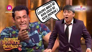 इनके पीछे से कोई commode उठा कर भाग गया! अब पता नहीं यह Jalebi कैसे बनाएगी? | Comedy Nights Bachao