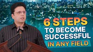 6 Steps to Become Successful in Any Field - Saqib Azhar at Pakistan Youth League