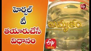 Herbal Tea | హెర్బల్ టీ  | Quick Recipe | ETV Life