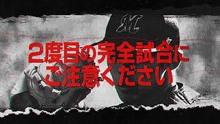 【激突】いよいよ開幕！『日本生命セ・パ交流戦 2022』