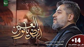 || انهض يا نور العين || الرادود سيد محمد الحسيني