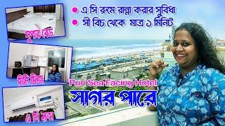 Ac Room with kitchen facility | Sea View Hotel Sagar pare Puri#puri #jagannath #odisha #odia