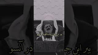 ببر این جان مشتاقم در آنسو | مولانا بهزاد فقهی