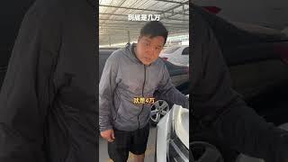 到底是几万#正规过户二手车 #车贩子日常 #二手车批发 #搞笑段子