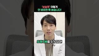 보습제는 이렇게 바르셔야합니다!