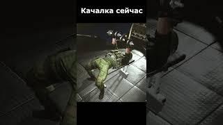 Качалка #EFT #EscapeFromTarkov #Тарков #SMSka #Tarkov  #short #shorts