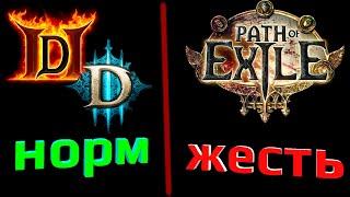 Что лучше? Diablo 2 vs Diablo 3 vs Path of Exile