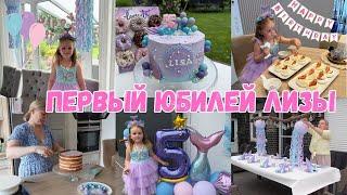 VLOG:   5 ЛЕТ ЛИЗЕ  немного пришлось помучиться из за жары погода подвела ‍️