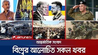  LIVE:  যমুনা আই-ডেস্ক | Jamuna I-Desk | Trump Lay Off | Jamuna TV