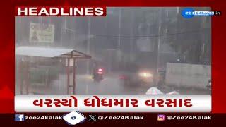 ZEE 24 Kalak Headlines @9:00 AM | 27-9-2024 | Gujarat Rain Forecast | Monsoon 2024 | Morning News