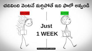 HOW TO STUDY SMART NOT HARD | SCIENTIFICALLY PROVEN STUDY TECHNIQUES IN TELUGU