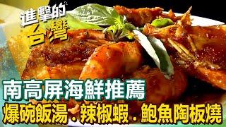 Shrimp rice/chili shrimp/seafood porridge