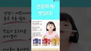 우리 아이 면역과 성장, 소아녹용젤리 하루 2포로 챙기자!! #성장 #면역