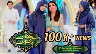 Allah Hu Allah Hu | Yashfeen Ajmal Shaikh With Her Group | Ptv Home | Ramzan Pakistan 2024 | Day 1