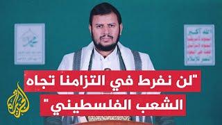 كلمة لزعيم جماعة أنصار الله عبد الملك الحوثي