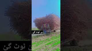 Tractor ki Video Over load