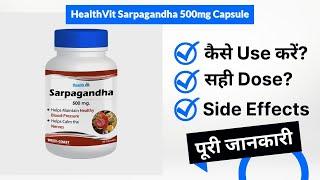 HealthVit Sarpagandha 500mg Capsule Uses in Hindi | Side Effects | Dose