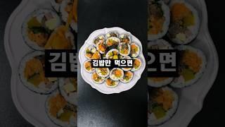 5일동안 1일1식으로 김밥만 먹으면?