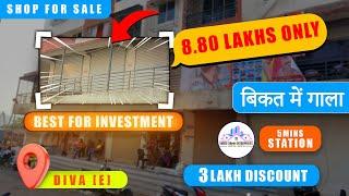 Mumbai का सबसे सस्ता गाला। SHOP UNDER 8.80 Lakhs। SHOP FOR SALE IN MUMBAI | SHOP FOR INVESTMENT DIVA