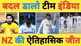 IND vs NZ Day 5 Live: 36 साल बाद NZ की ऐतिहासिक जीत, टीम India में कब तक खेलेंगे पर्ची प्लेयर्स