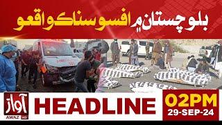 Sad Incident | Attacked Innocent Labours In Balochistan | Headlines 02 PM | Awaz TV