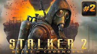 S.T.A.L.K.E.R. 2: Heart of Chernobyl #2️ НАЙКРАЩА ГРА 2024 року  #saxonwot #stalker2  #stalker