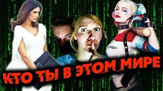 Проблемы самоидентификации/кто я/низкая самооценка