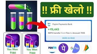 FREE GAME KHELKAR PAISE KAISE KAMAYE | PLAY GAME AND EARN MONEY | BEST GAMING EARNING APP 2024