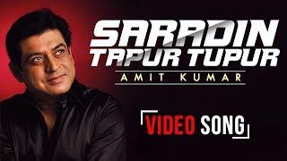 Saradin Tapur Tupur | Amit Kumar | Ranger Khela | Bengali Romantic Songs| Atlantis Music