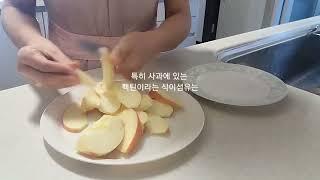 큰일이에요 조심하세요, 사과 땅콩버터 샌드위치 만들었는데 맛있어서 멈추지 않고 입으로 들어가고 있어요,장튼튼 영양만점 다이어트 간식, 입이 심심한때 추천