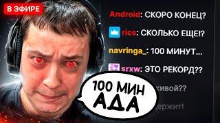 НАЙС ИГРАЕШЬ — ГОЛОВАЧ: 100 МИНУТ ПОТА