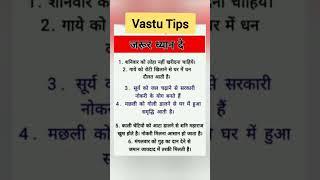 Vastu tips for Money | Vastu Tips for career Growth #Vastu #vastutipsformoney