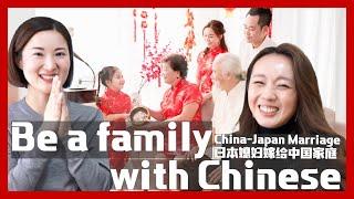 SUB] Be a family with Chinese/interview