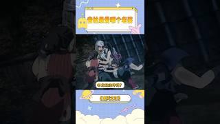 音柱最爱哪个老婆？#鬼滅の刃 #动漫 #二次元