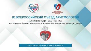 72-  «Блокада левой ножки пучка Гиса — болезнь или электрофизиологический феномен?»