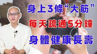 筋肉を柔らかくするために1日5分間ブロックを解除します